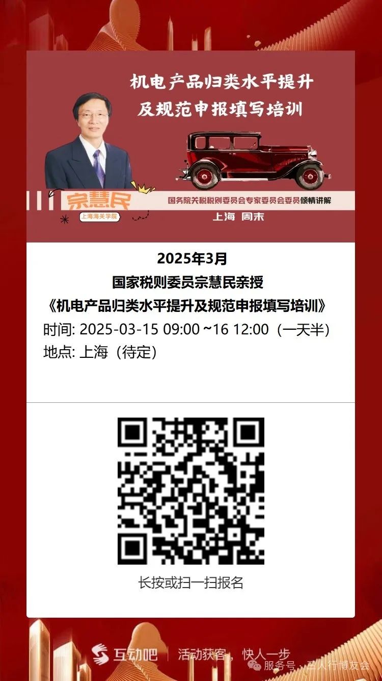 文末【Excel下载】海关总署公告2024年第207号（关于执行2025年关税调整方案等政策有关事宜的公告）