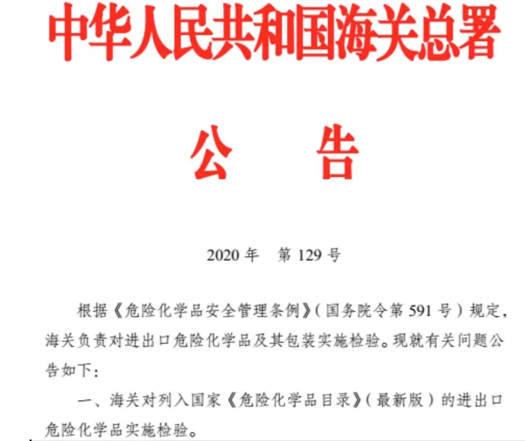文内有Excel版下载办法 | 《中华人民共和国进出口税则(2025)》发布